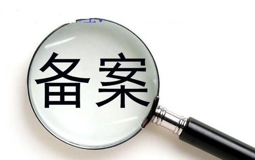 外省企業進蘇備案及申辦企業信用管理手冊流程詳解